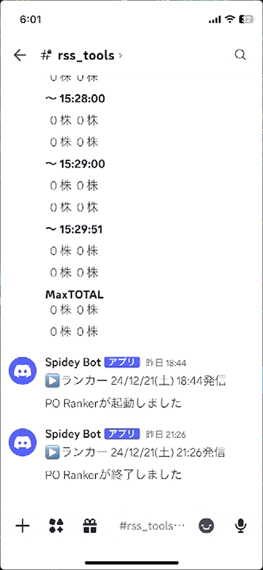 スクリーンショット 2024-12-22 060202.png