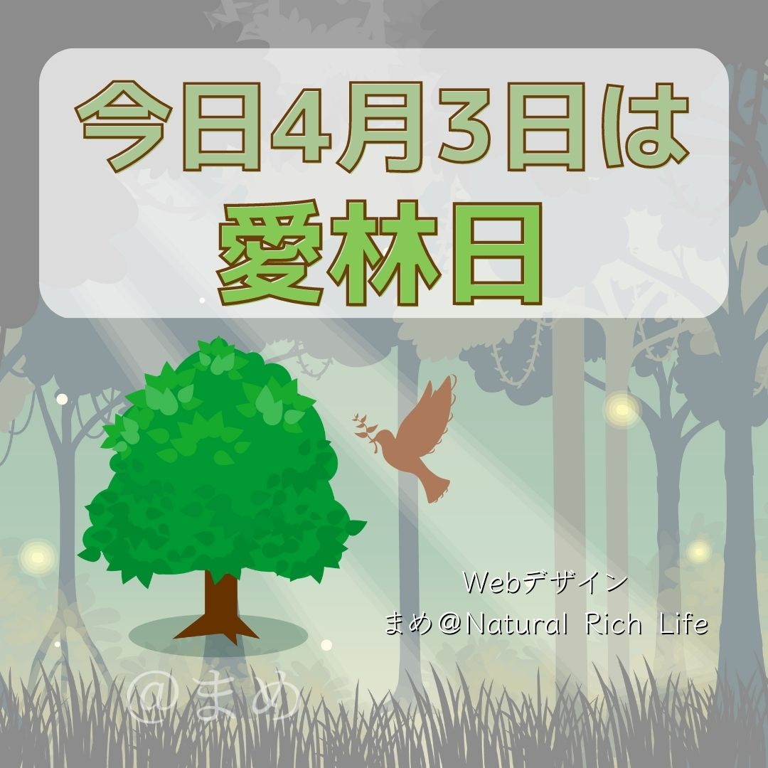 今日4月3日は.jpg