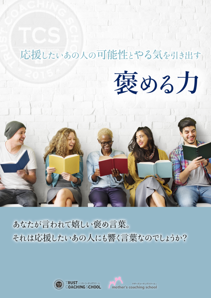 褒める力.png