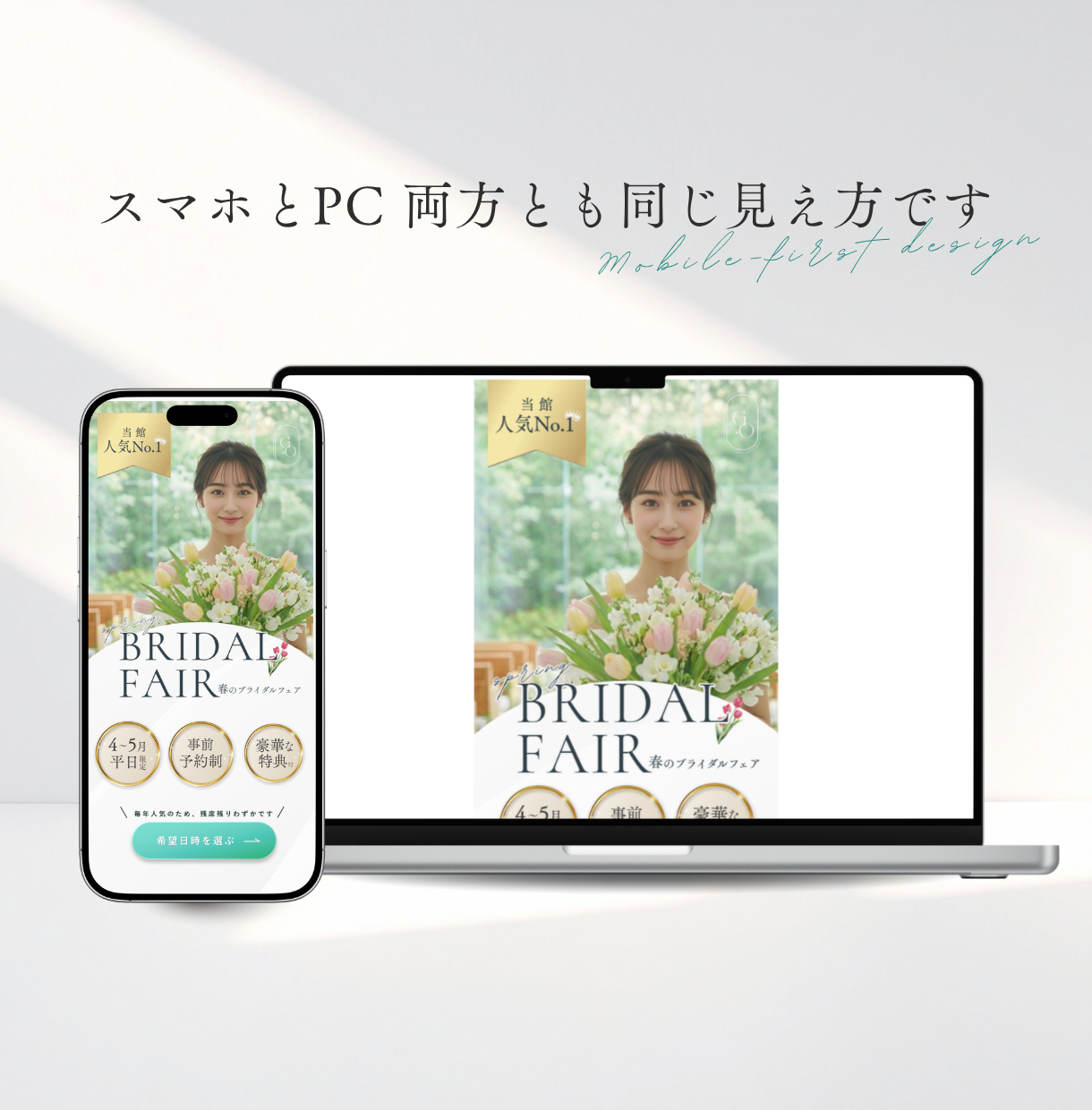 ayase_coconala_bridal_LP.png