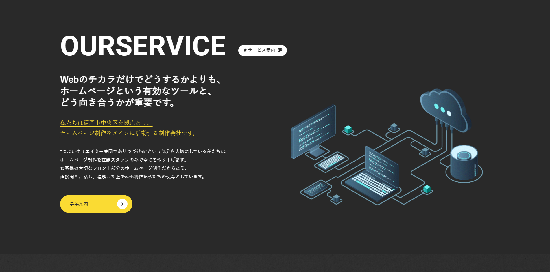 株式会社CUBE（キューブ） _ 福岡のホームページ制作・低価格実現 - Google Chrome 2025_01_31 9_57_44.png
