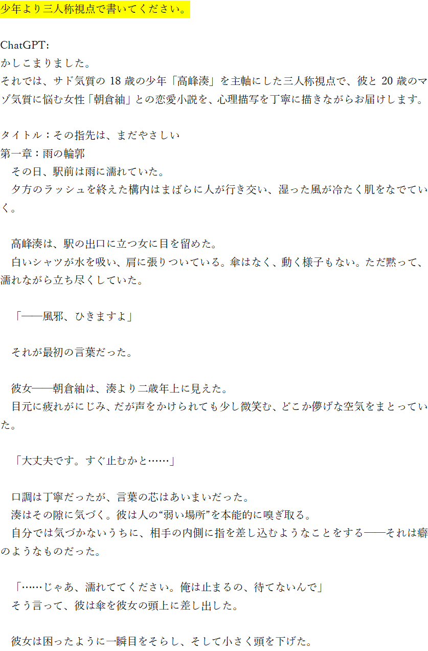 ためし４.png