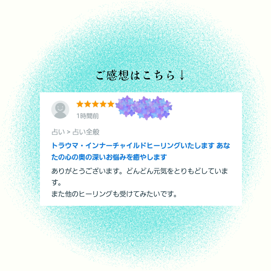 お客様のご感想 (1).png