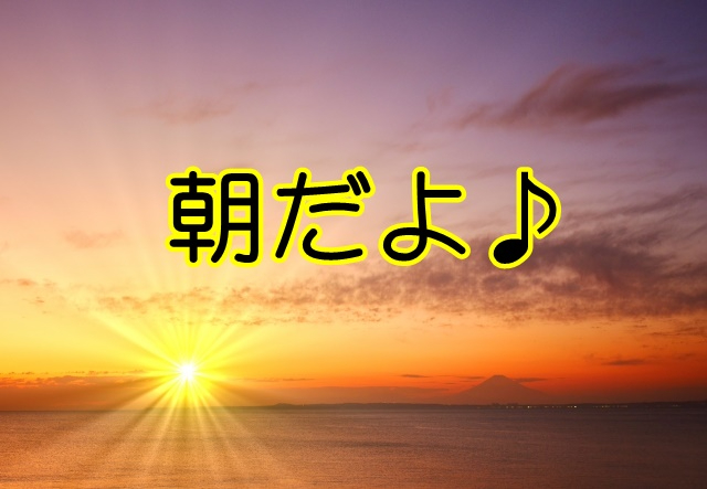 朝日２.jpg