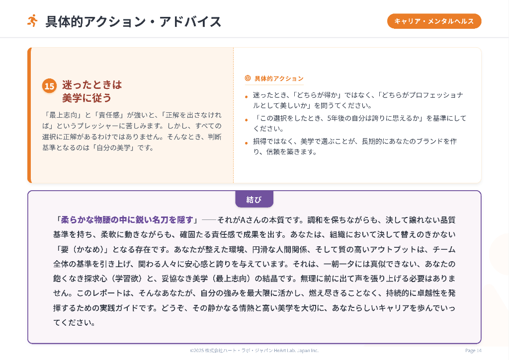 page-14-action8.jpg