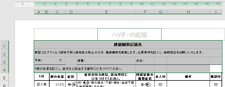 その他項目.jpg