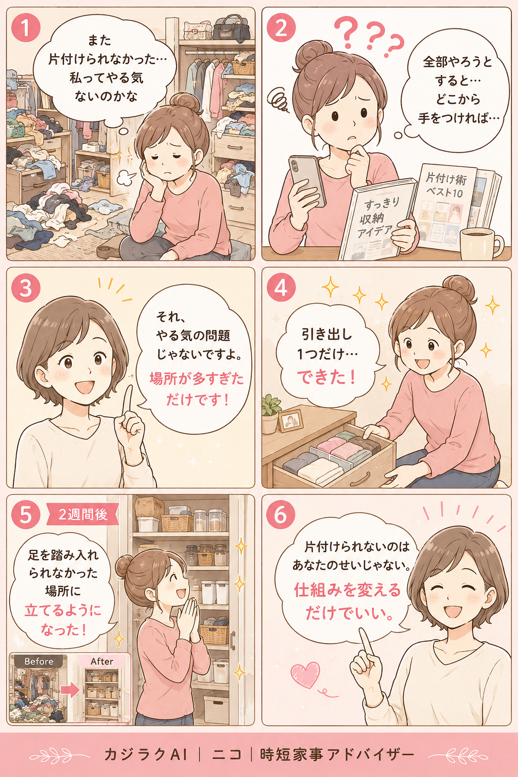 ペガーラさんマンガ.png