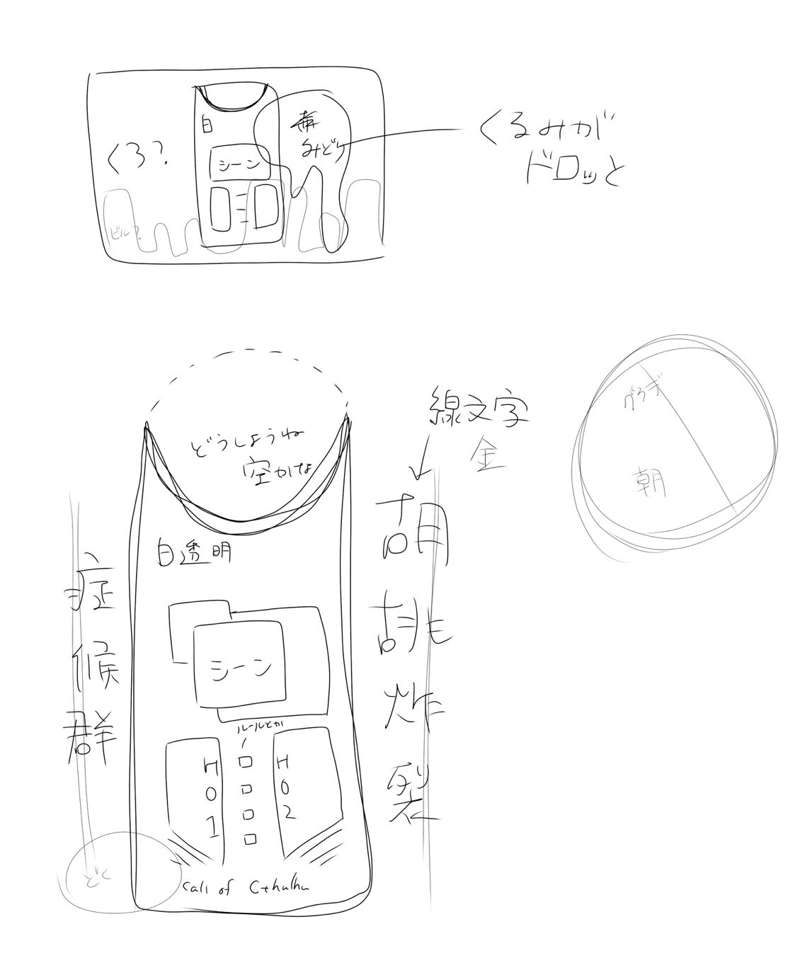 ラフ.jpg