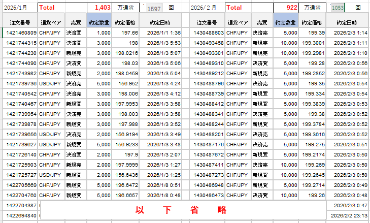 02-FX1-2トリヒキ_0403.png
