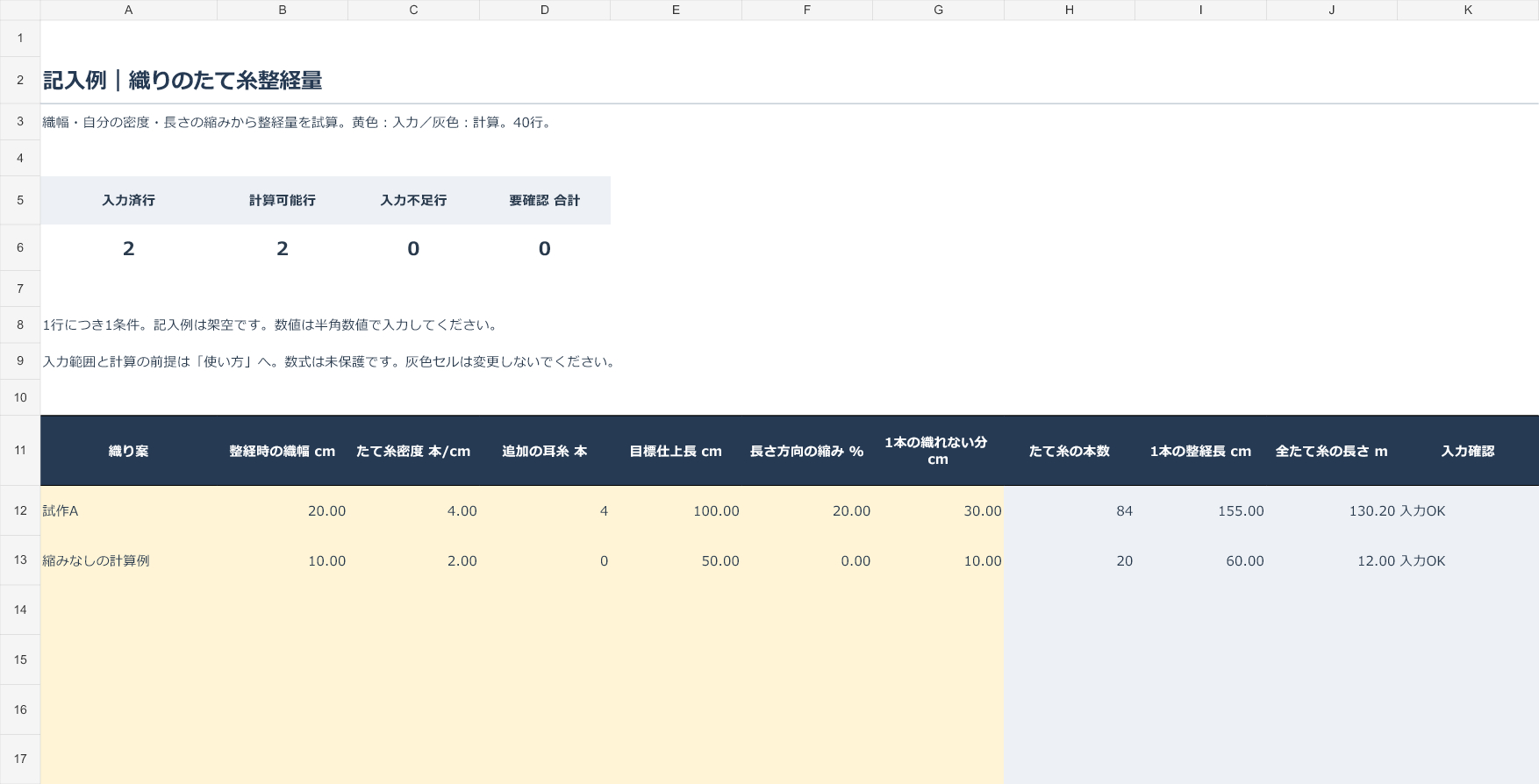 実例図.png
