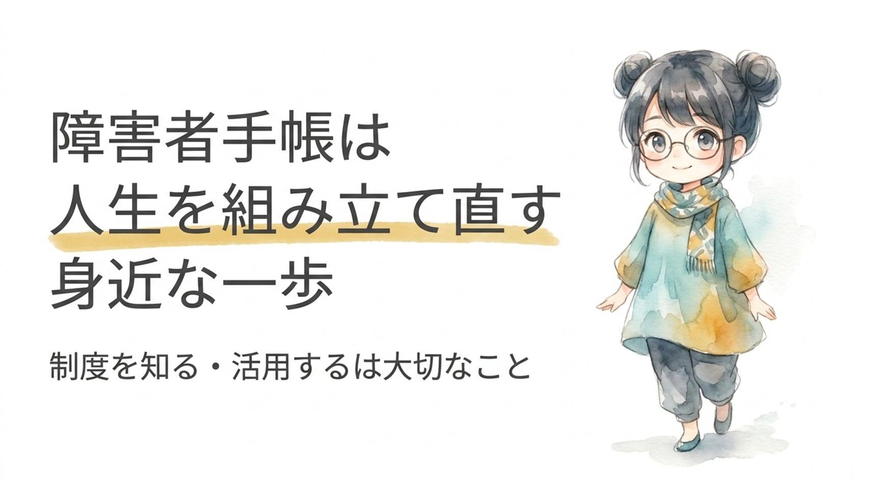 スライド1.JPG