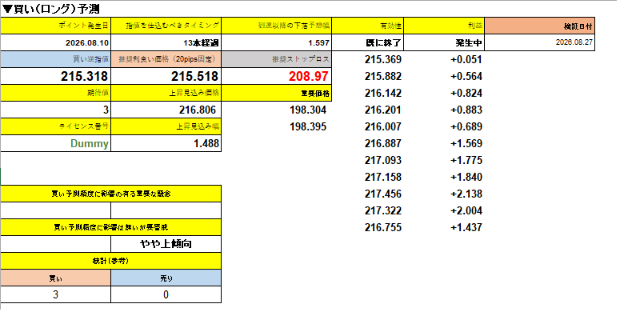 スクリーンショット 2026-08-28 204414.png