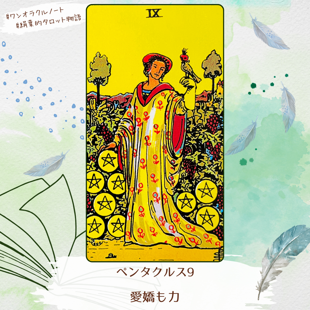 ワンオラクルストーリー (1).png