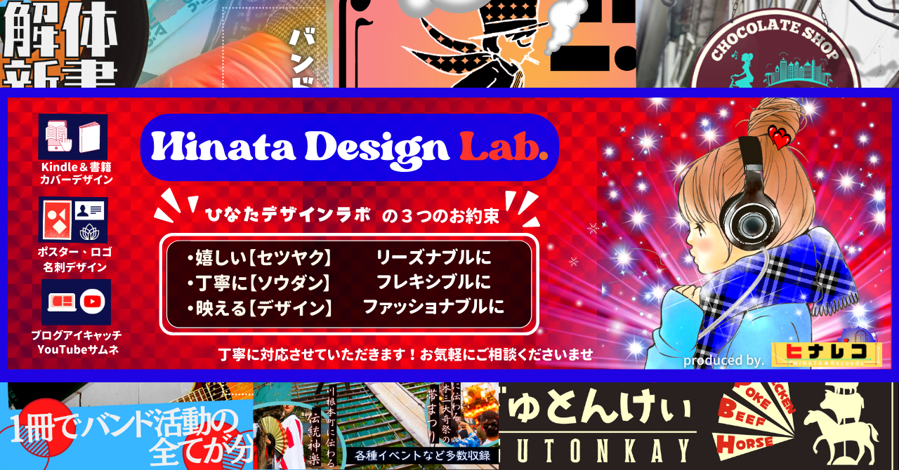 noteマガジン.png