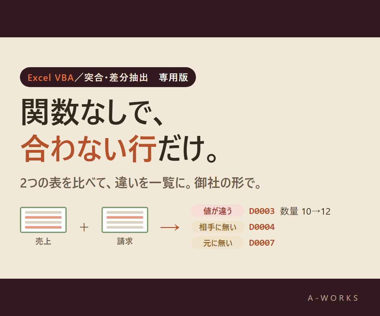 出品画像1_突合専用版.png