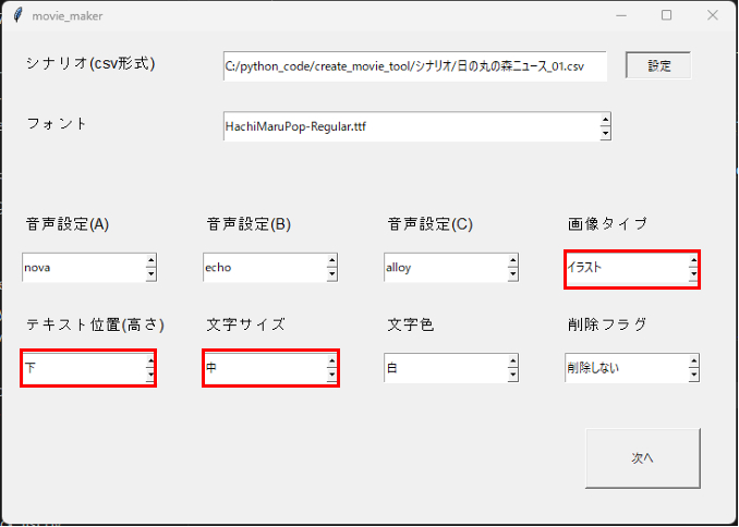 初期画面_3.png