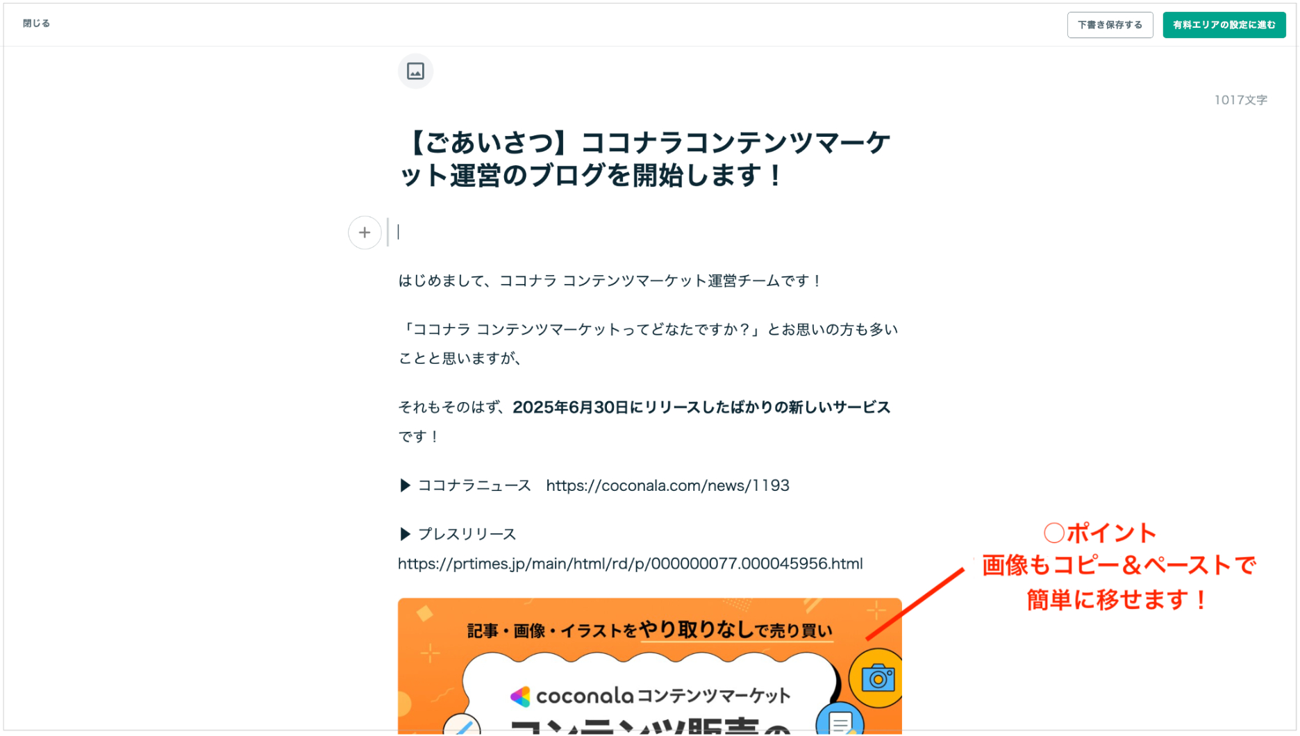 スクリーンショット 2025-07-17 13.55.30.png