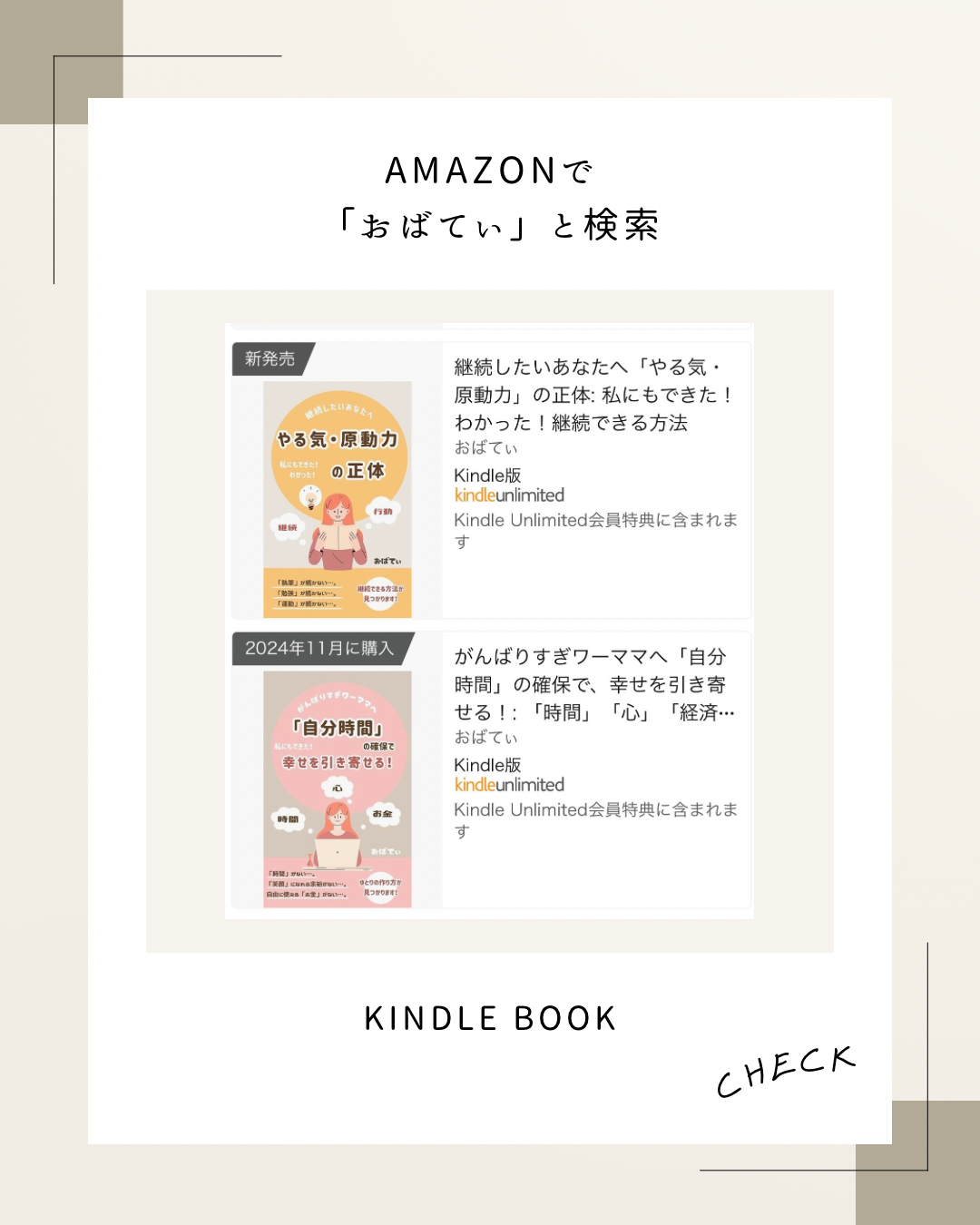 Kindle出版に挑戦したい。 だけど、執筆が続かない…。のコピーのコピー.png