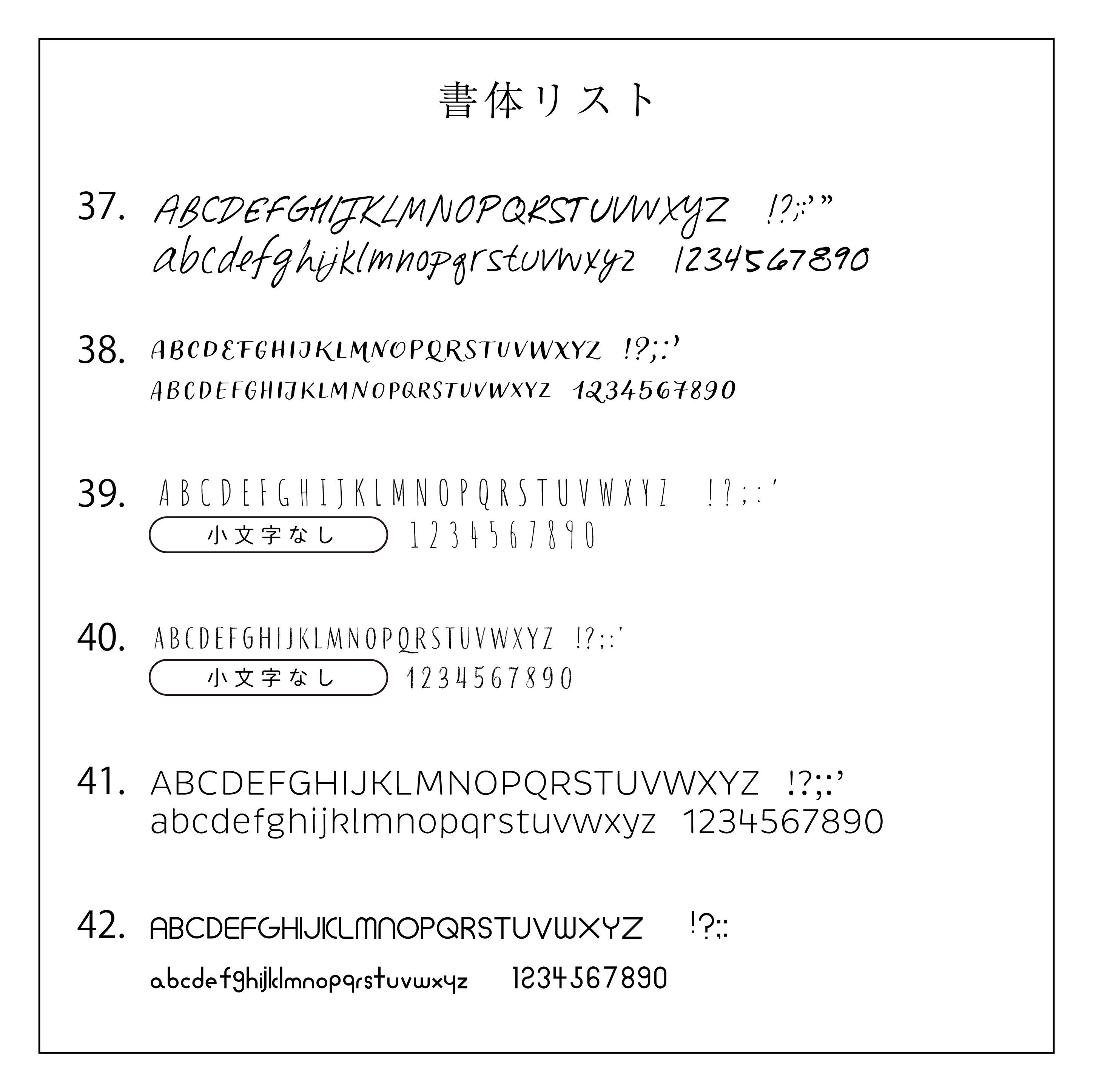 フォントリスト_書体7.png
