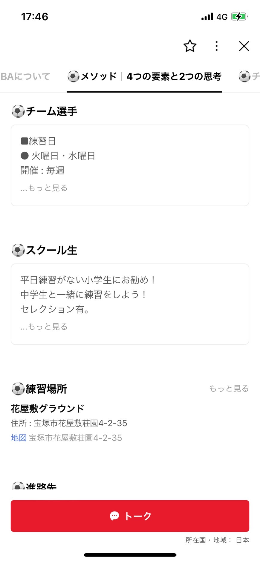 アリバ様プロフィール3.jpg