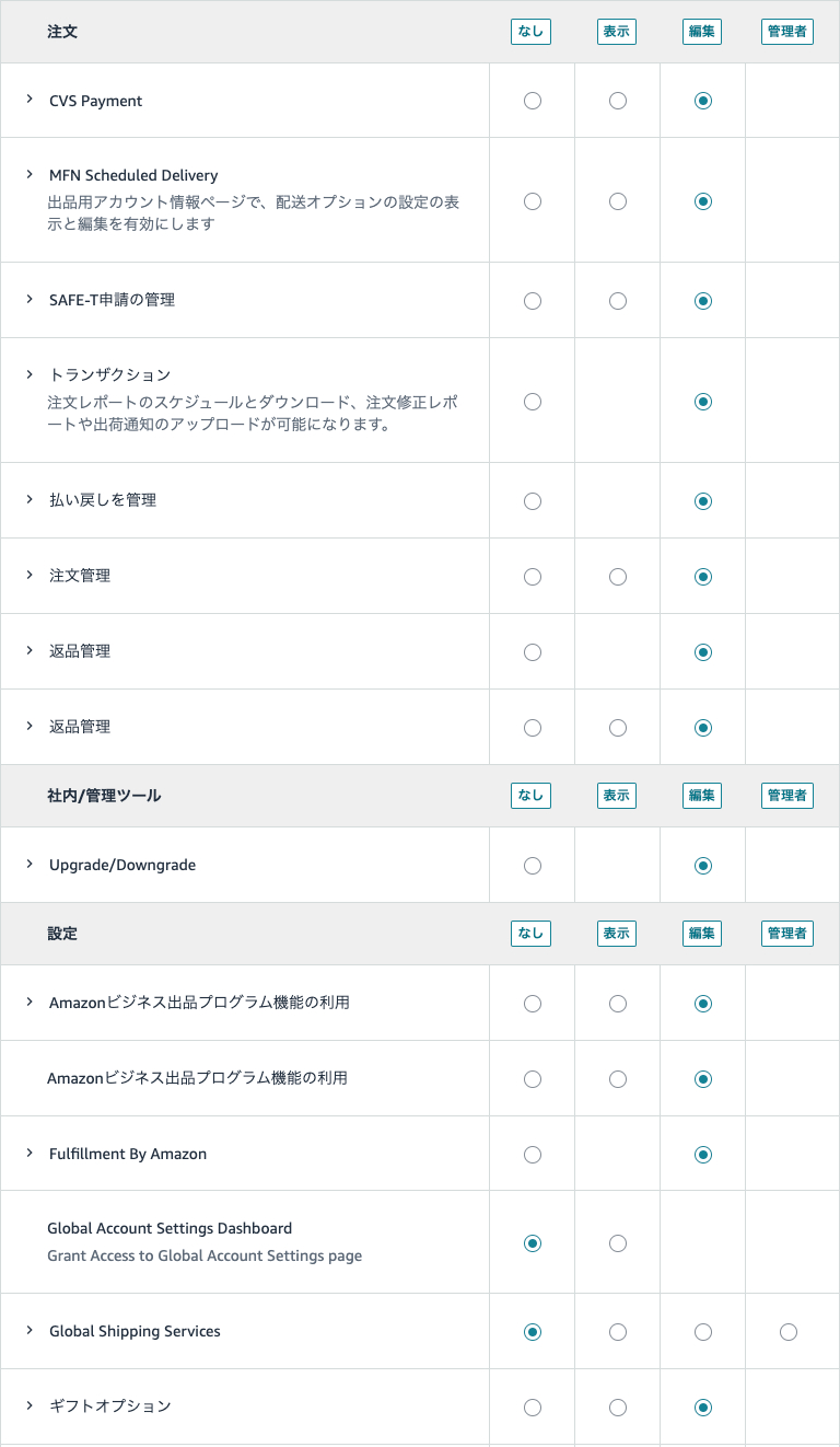 スクリーンショット 2025-03-31 14.13.57.png