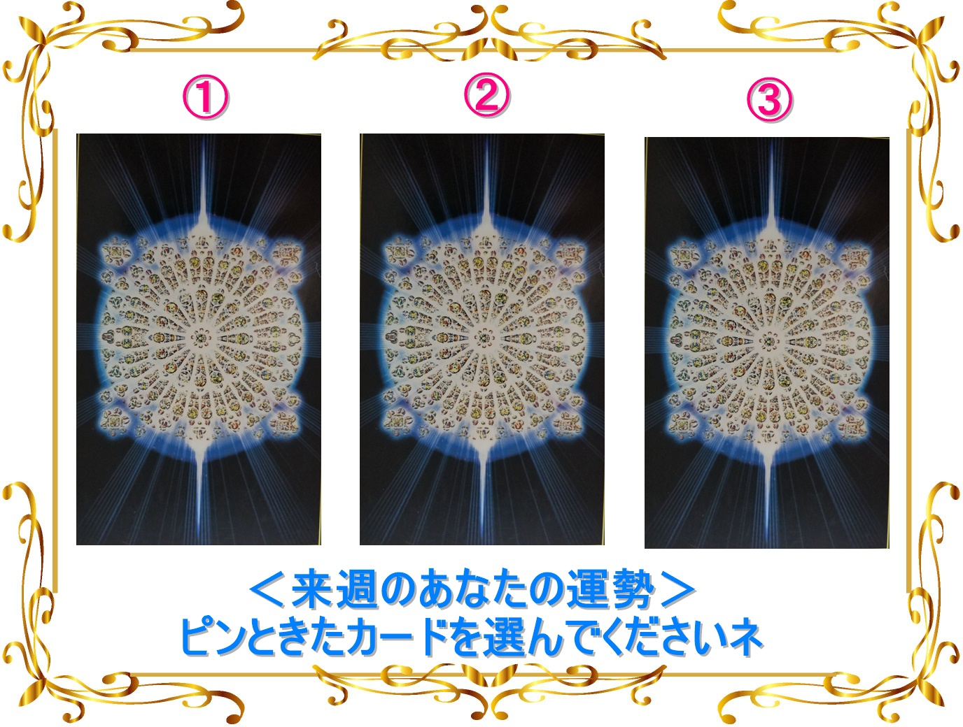 当たる占い タロットカード 尾本広美.jpg