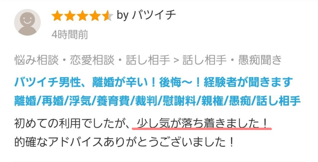 バツイチANさんコメント - コピー.jpg