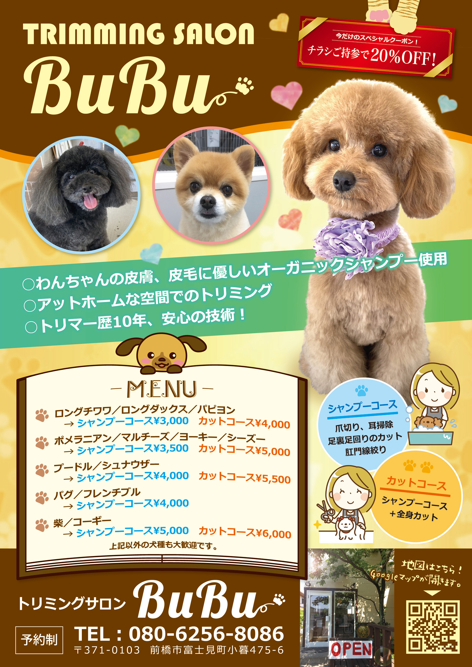 まきまき！様-A4チラシ【fin校】.jpg