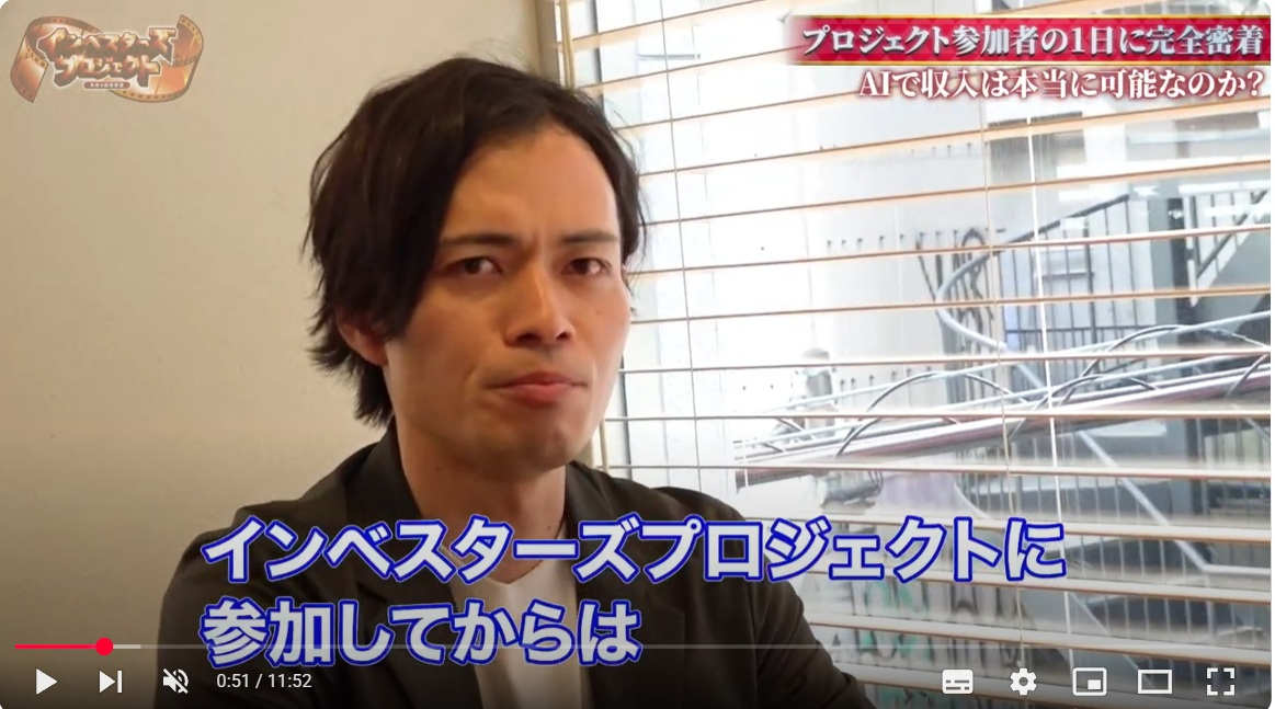 インベスターズプロジェクト 動画.jpg