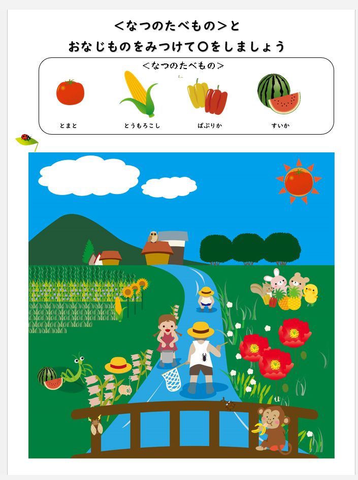 スクリーンショット (51).png