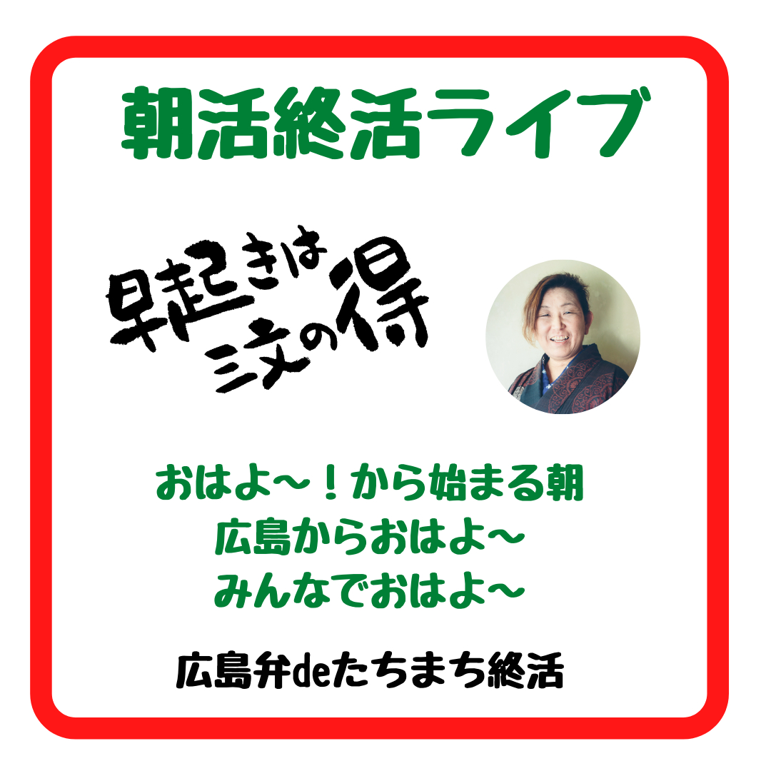#朝活のコピー.png