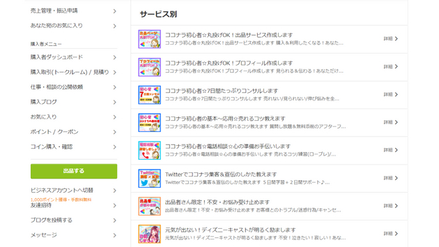 サービス詳細分析.png