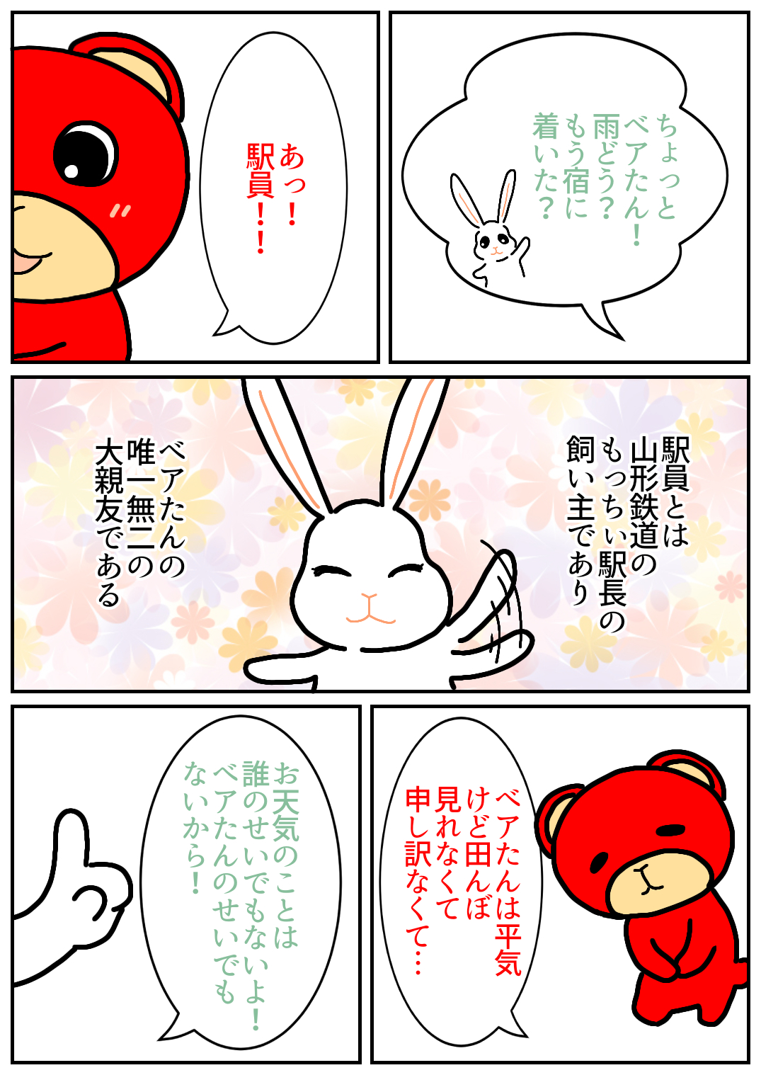 秋田旅行234.png