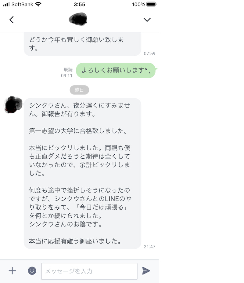 お客の声3.jpg
