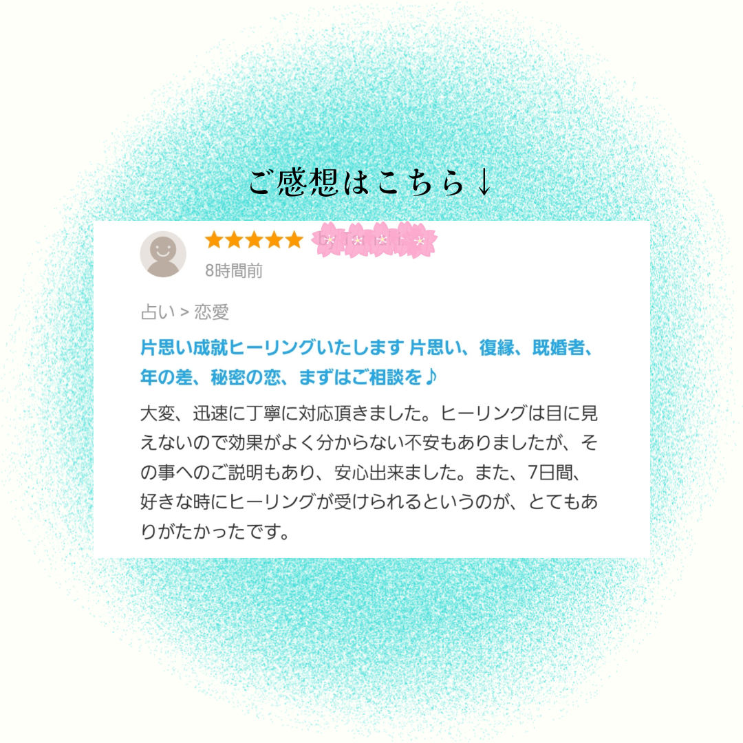 お客様のご感想 (1).png