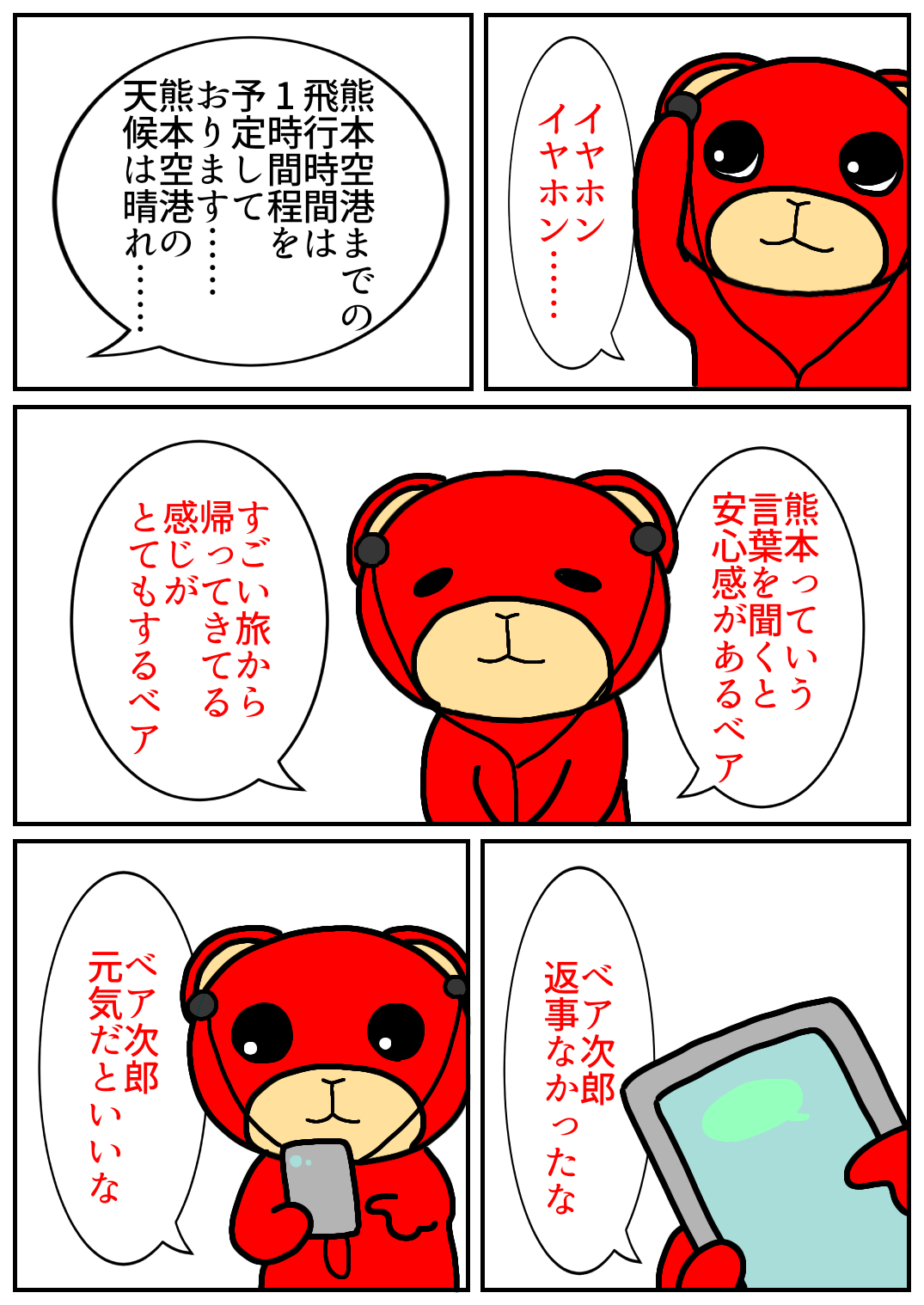 秋田旅行305.png