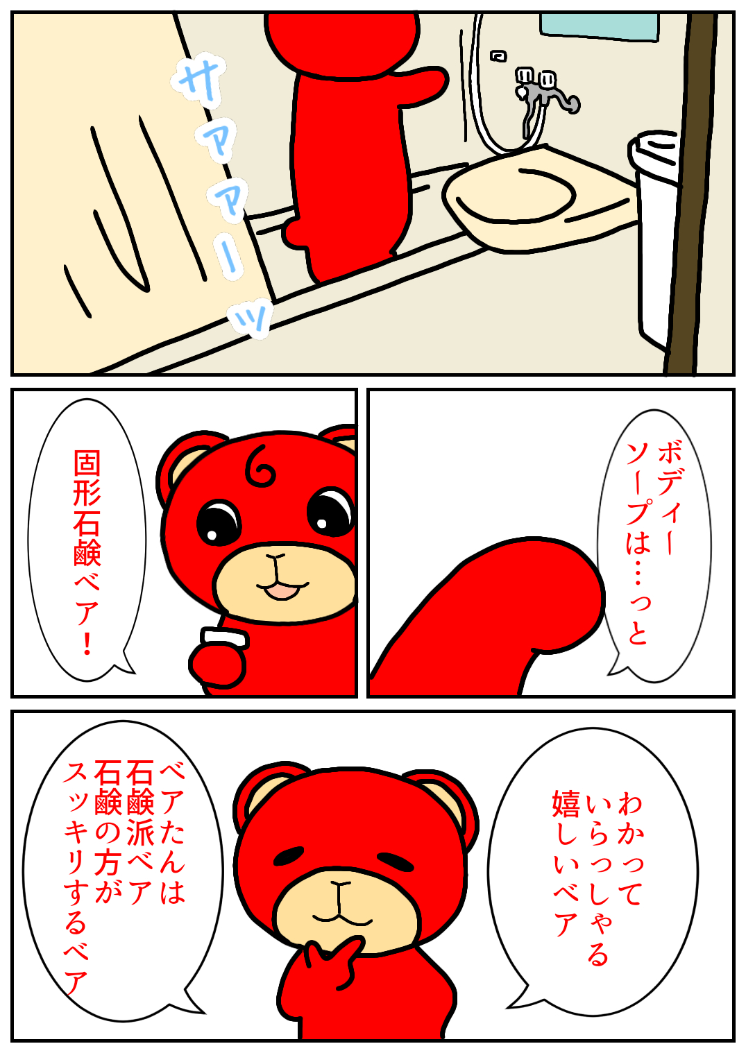 秋田旅行132.png