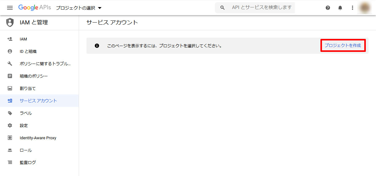 Google-API-Console03.jpg