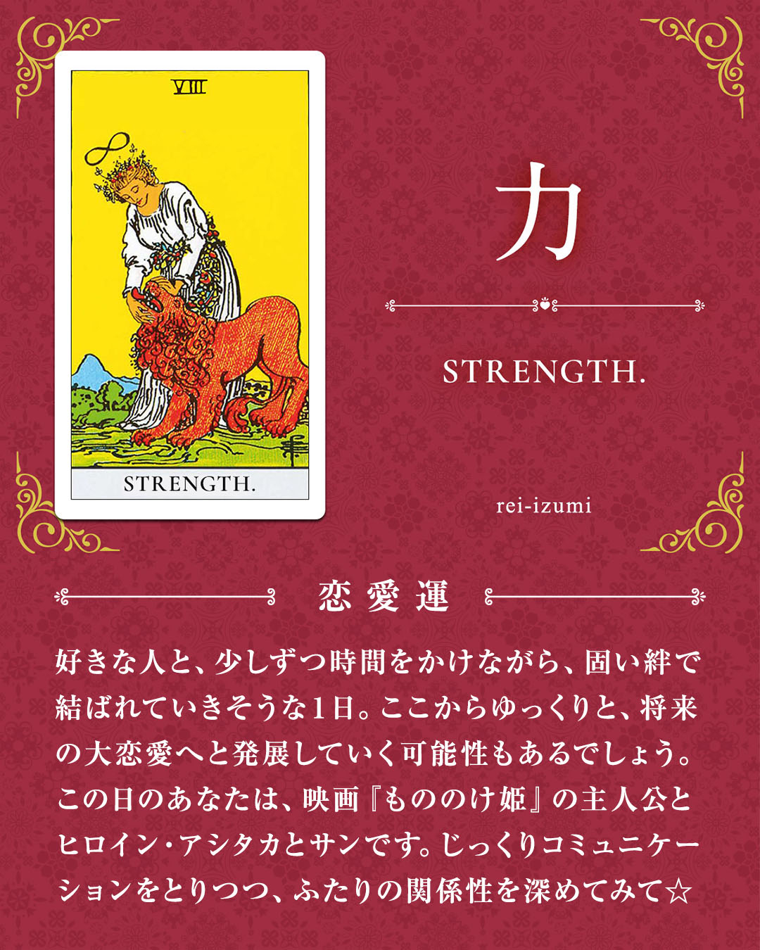 008_力_02_恋愛運.jpg
