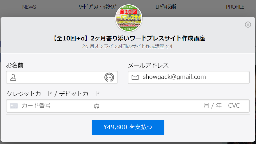 #473 - 2ヶ月オンライン対面のサイト作成講座→LPも。｜ヤギハシ ワードプレス講座 - yagihashi-showgack.work.png