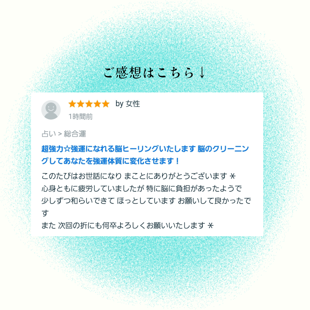お客様のご感想 (1).png