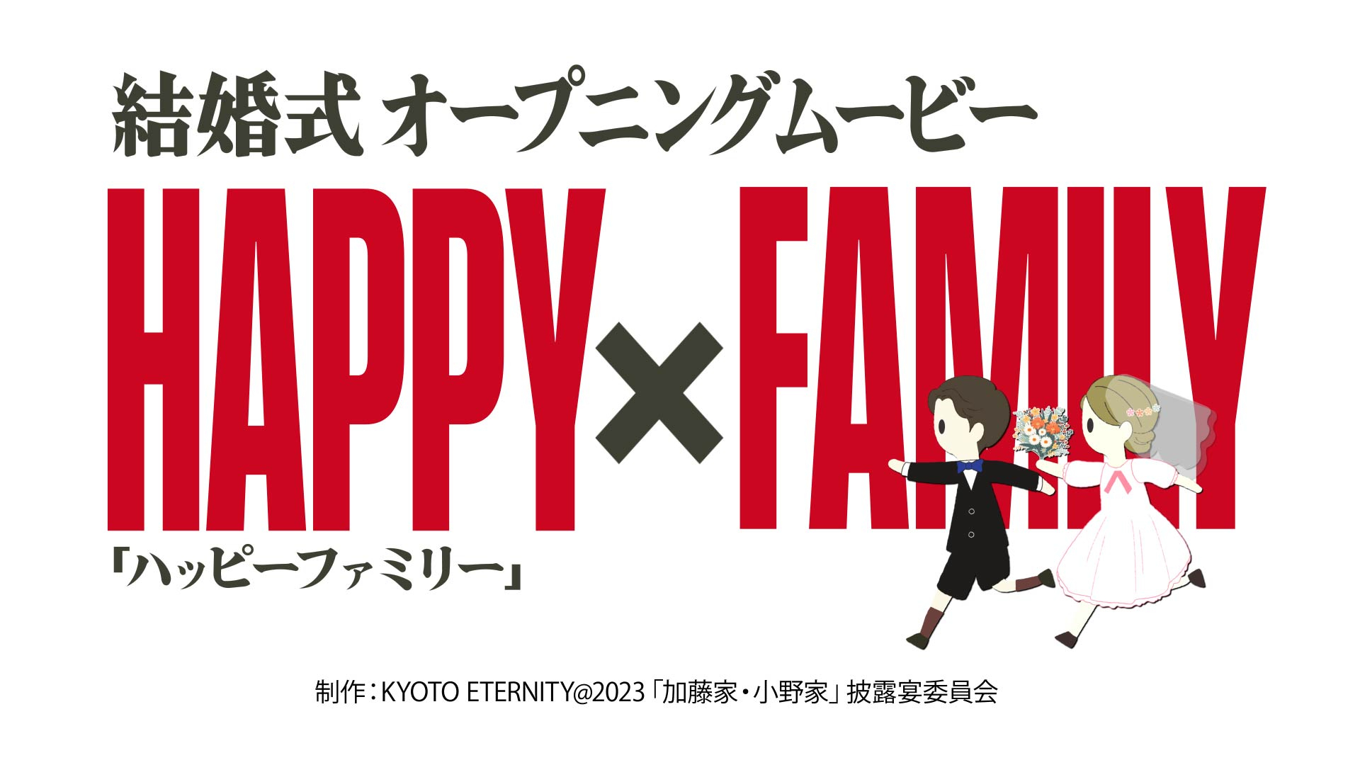 HappyFamily サムネ.jpg