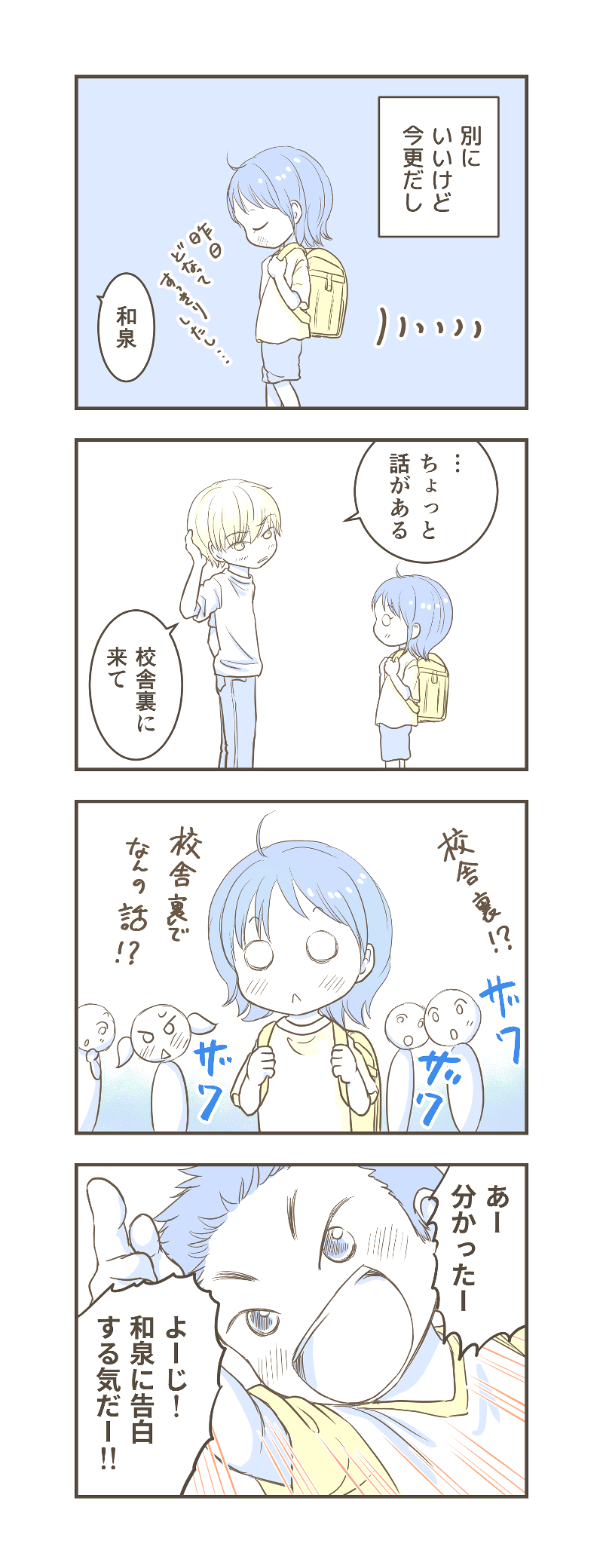 LINE、ハック漫画16_2.jpg