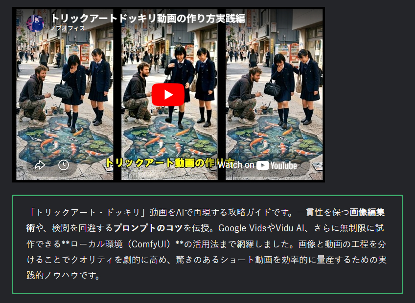 トリックアート.png