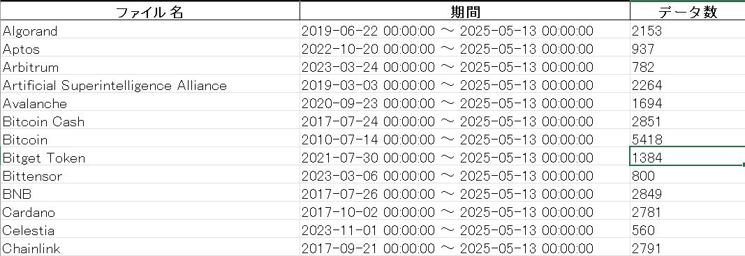 スクリーンショット 2025-07-19 235602.png