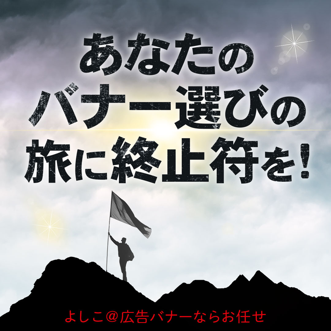 241031自主制作バナー.jpg