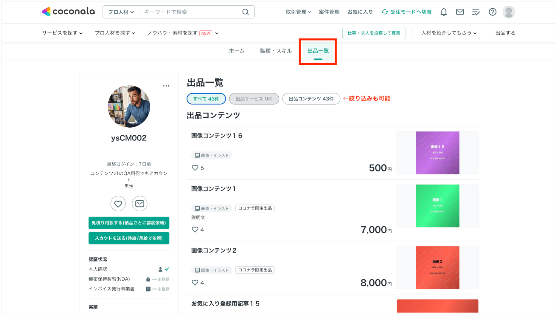 スクリーンショット 2025-11-18 17.02.31.png