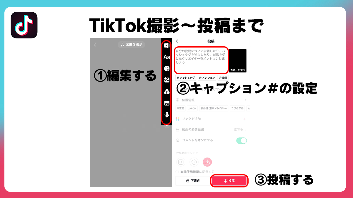 編集投稿.png