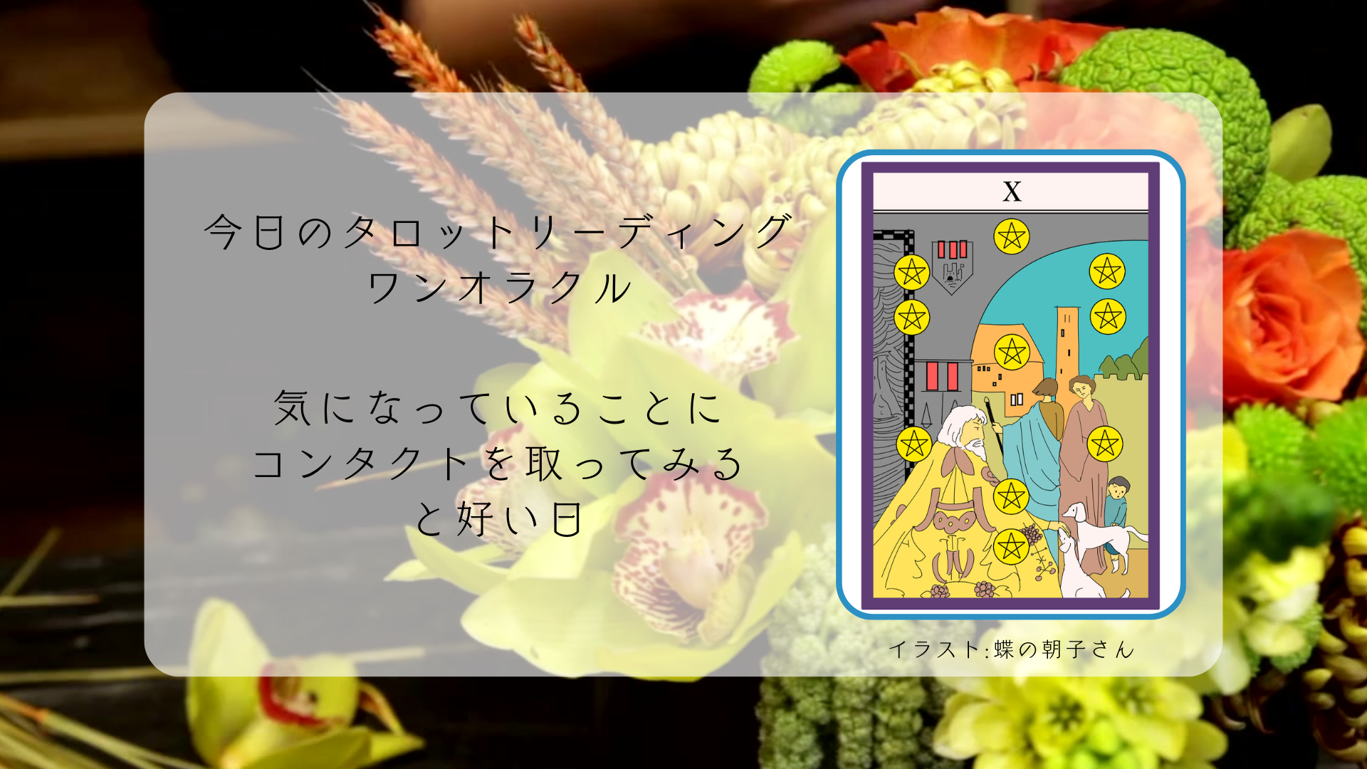 2025.4.13 ペンタクルの10.png