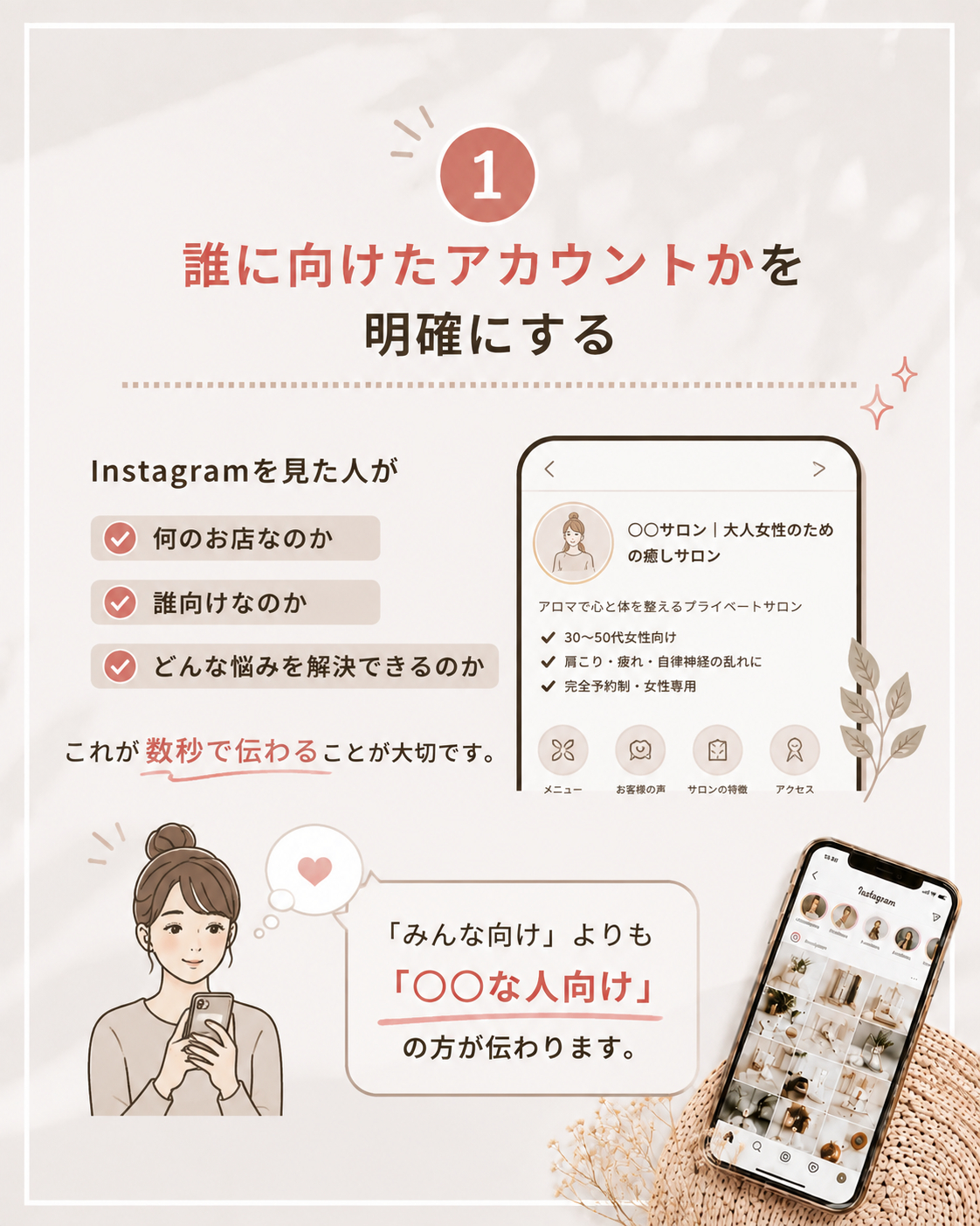 インスタ２.png